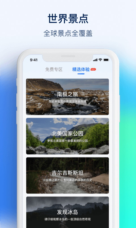 3D街景地图Pro最新下载免费版