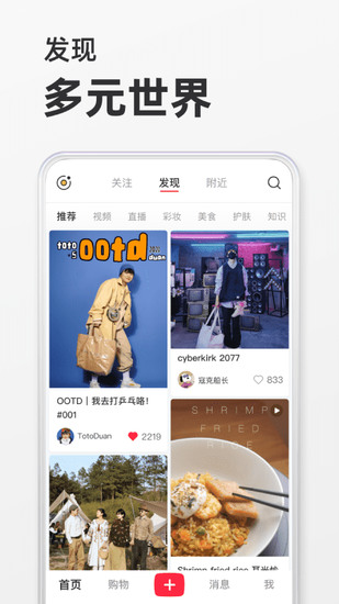 小红书苹果最新版下载app