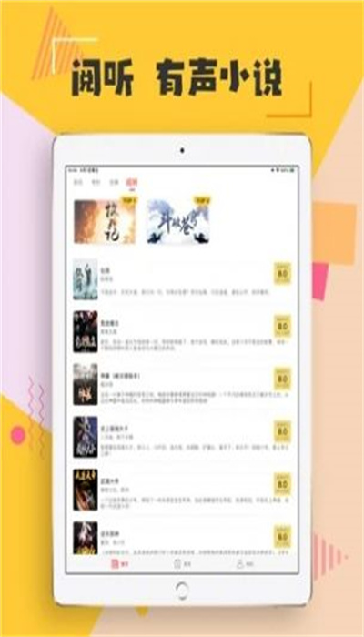 微趣阅读下载安装2023