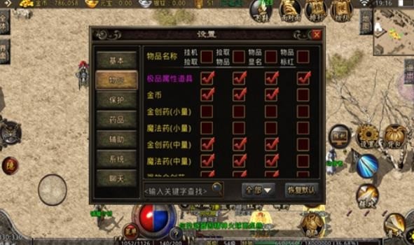 骏风微变单职业手游安卓版