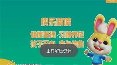 快乐唷唷安卓下载