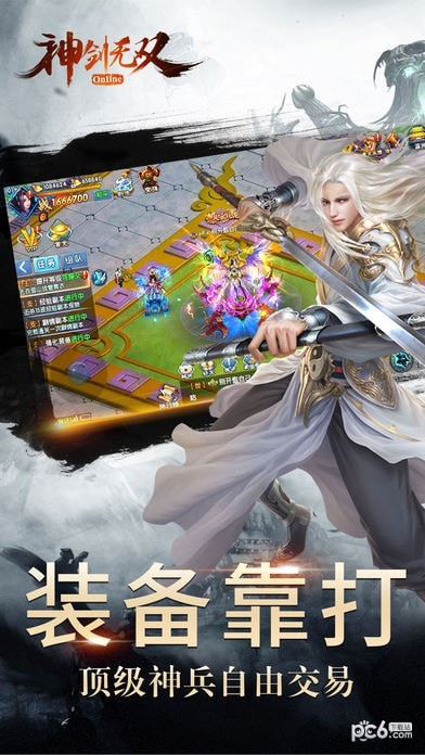 神剑无双ios下载手机版