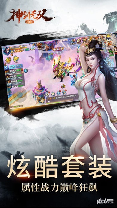神剑无双ios下载手机版