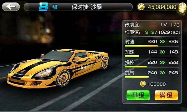 3D完美飞车免费手机下载