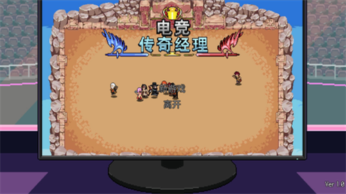 电竞传奇经理安卓版下载2023