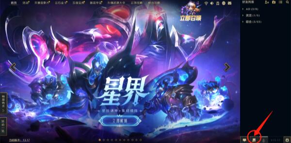 lol每日首胜查看位置介绍