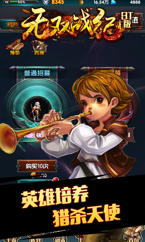 真无双战纪ios版手机版