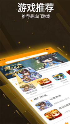 169游戏盒子安卓app