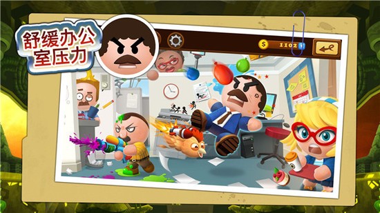 暴打老板安卓版下载安装