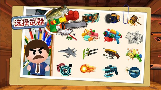 暴打老板安卓版下载安装