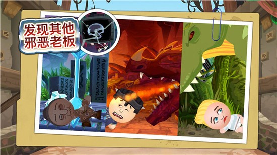 暴打老板安卓版下载安装