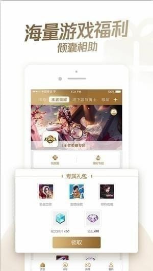 心悦俱乐部最新安卓版本