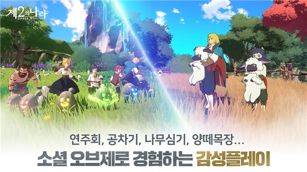 二之国交错世界苹果手机下载