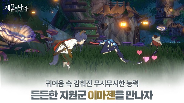 二之国交错世界苹果手机下载