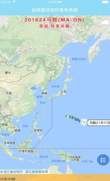 台风卢碧最新路径下载安装2023版