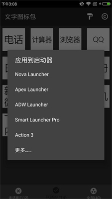 文字图标包2023下载安卓版