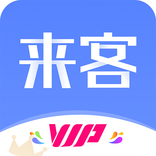 乐居来客客户端APP安卓下载2023