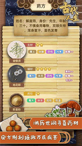 古代人生模拟器2023版下载