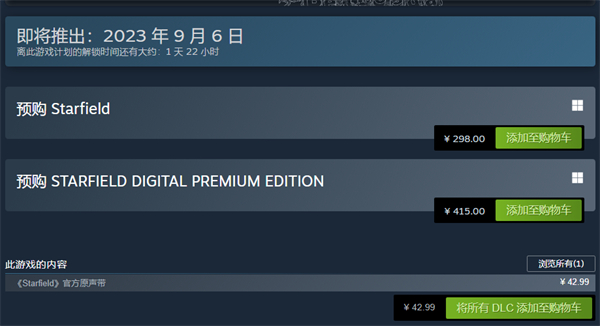 星空所有不同的版本和价格分别是什么