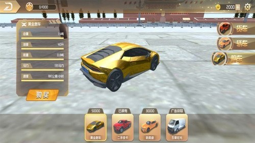 遨游中国模拟器手机版