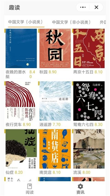 掌酷趣读最新版2023下载