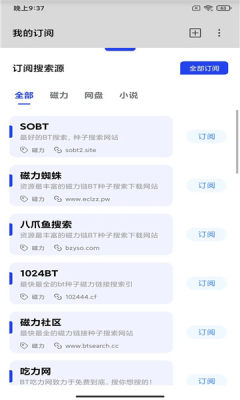 多搜一点最新版2023安卓版