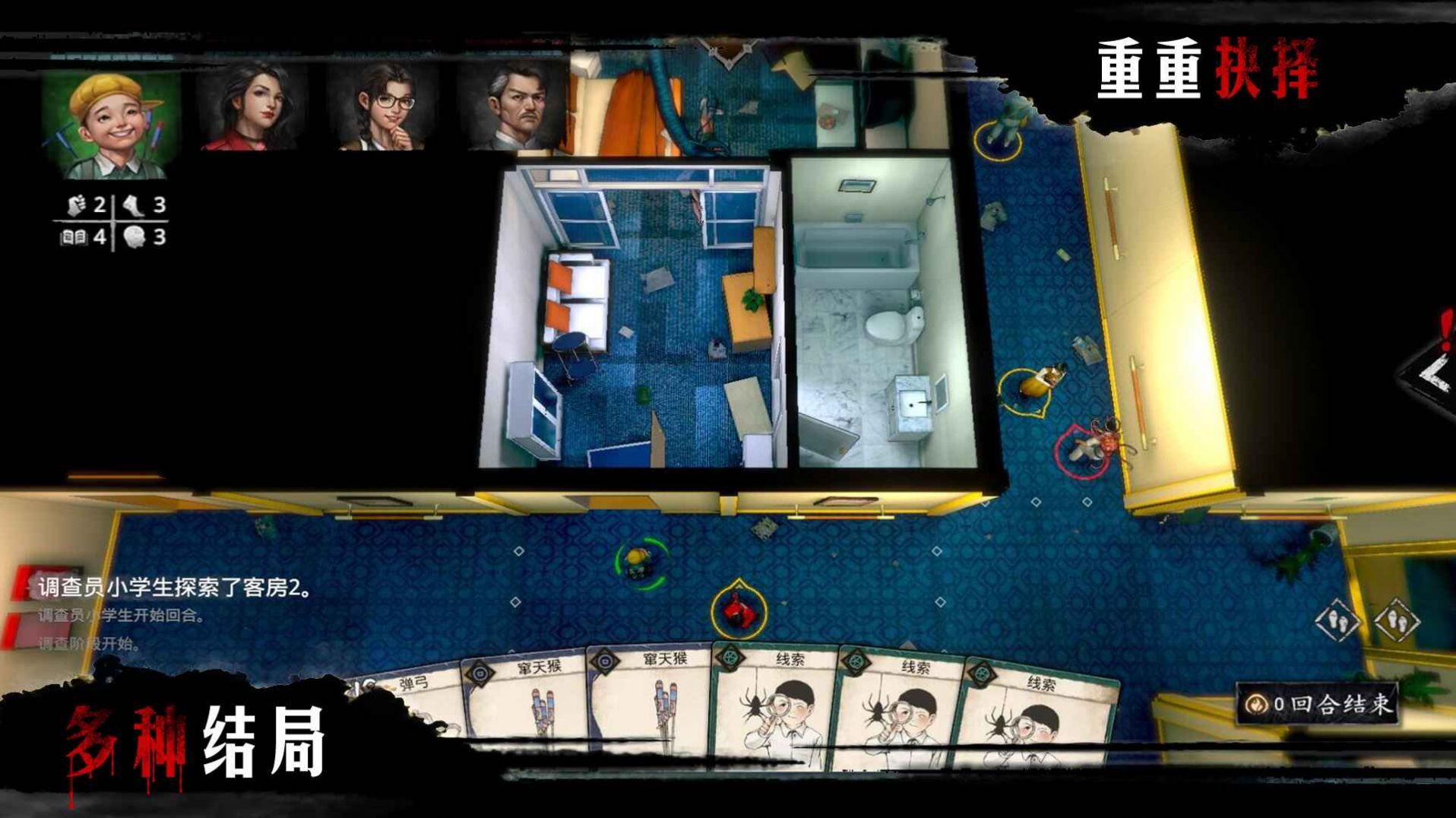 赏金侦探操场埋尸案下载苹果版