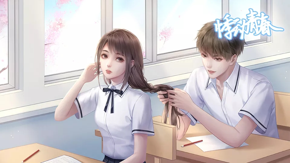 悸动青春免费ios下载