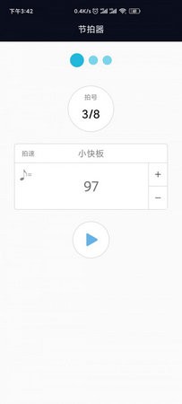 吉他节拍器最新下载安卓版
