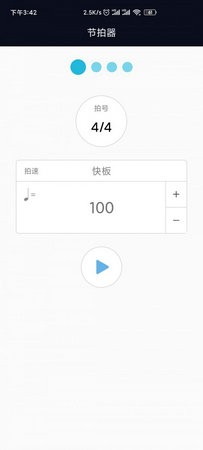 吉他节拍器最新下载安卓版
