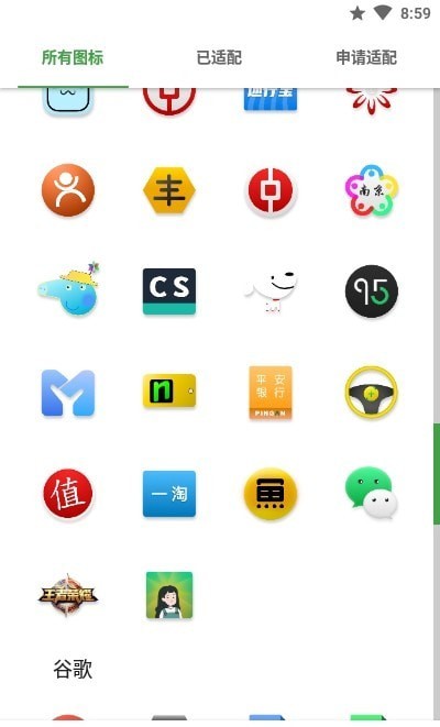 微拟物风图标包app最新版下载