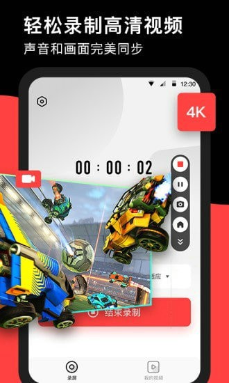 录够录屏2023最新安卓版