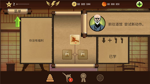 暗影格斗2特别版下载安装安卓版