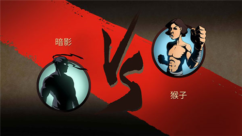 暗影格斗2特别版下载安装安卓版