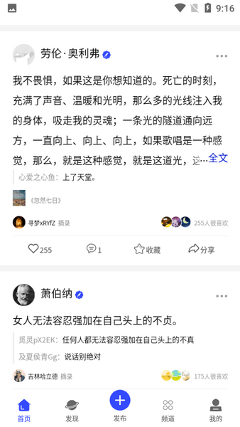 文字遇2023安卓最新下载