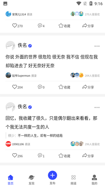 文字遇2023安卓最新下载