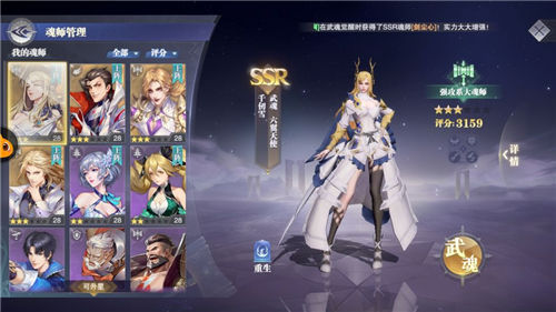 斗罗大陆魂师对决SP千道相关介绍