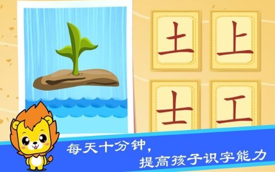 幼小衔接识字卡手机ios版