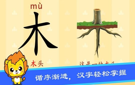 幼小衔接识字卡手机ios版