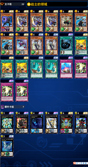 游戏王决斗链接妖仙兽卡组搭配攻略