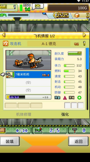 蓝天飞行队物语最新下载2023