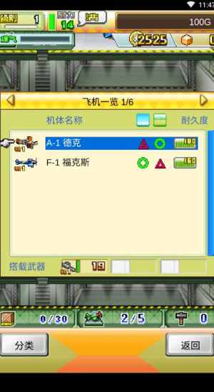 蓝天飞行队物语最新下载2023