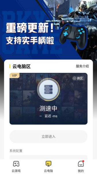 布卡云电脑最新安卓2023版