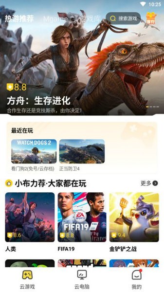 布卡云电脑最新安卓2023版