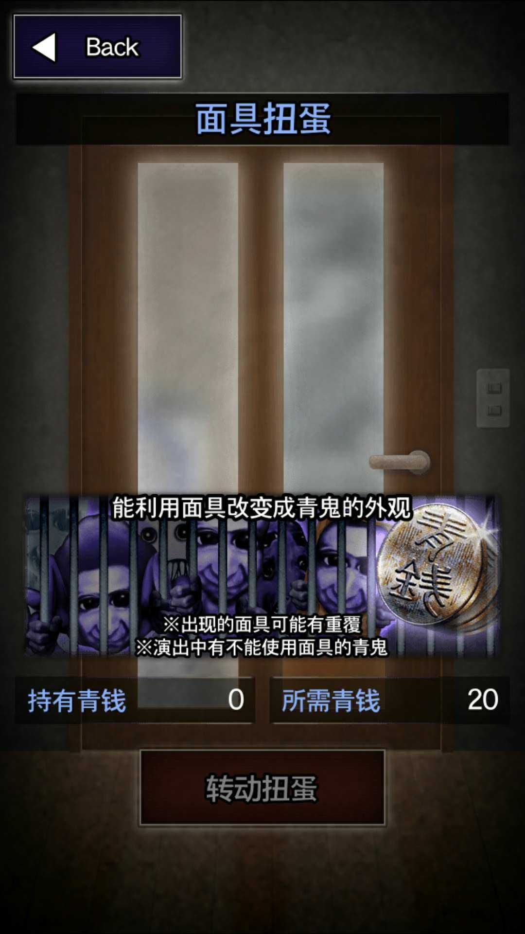 青鬼1安卓版最新