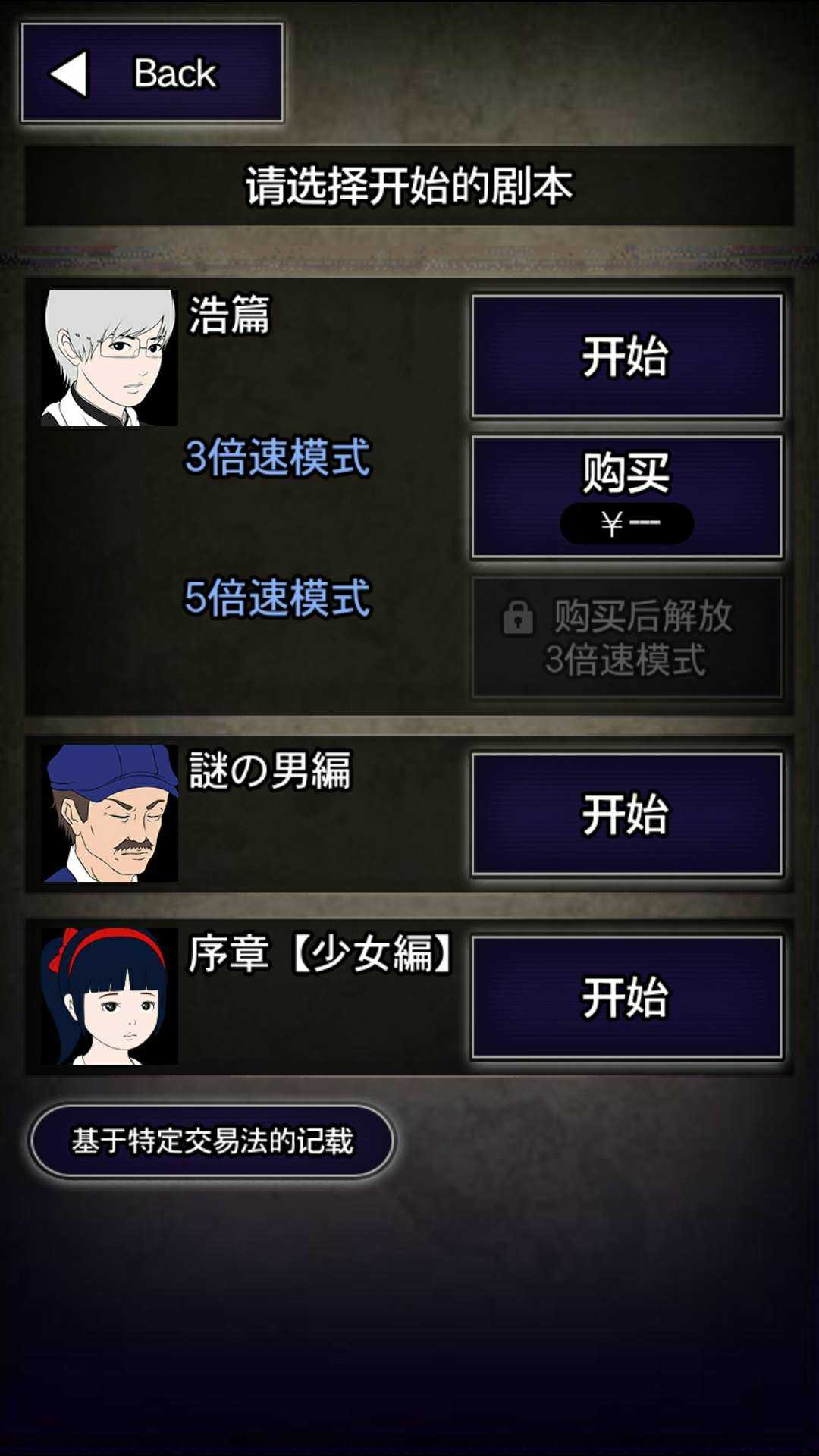 青鬼1安卓版最新