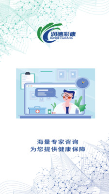 彩康商城ios下载手机版