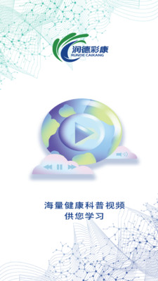 彩康商城ios下载手机版