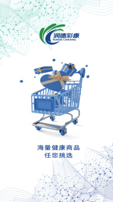 彩康商城ios下载手机版