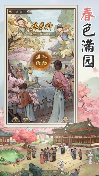 汴梁上河图2023版下载